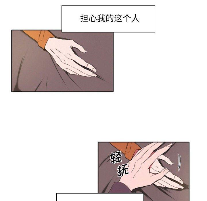 自带香气的男人 第 57 话 第6页