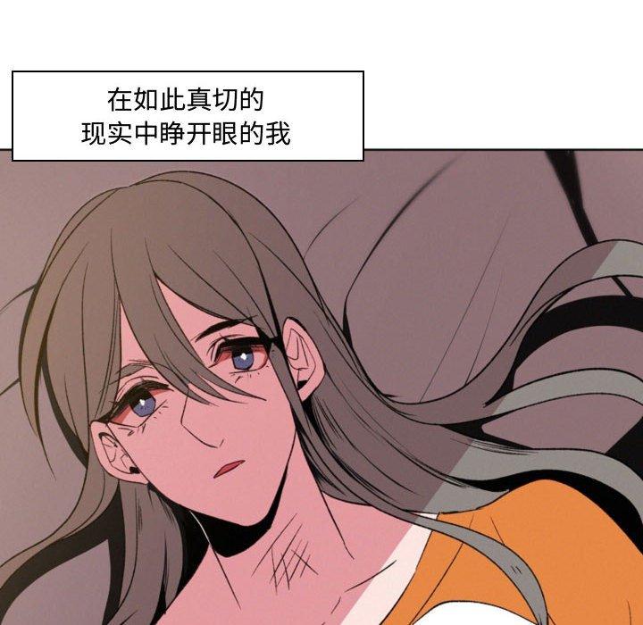 自带香气的男人 第 57 话 第8页