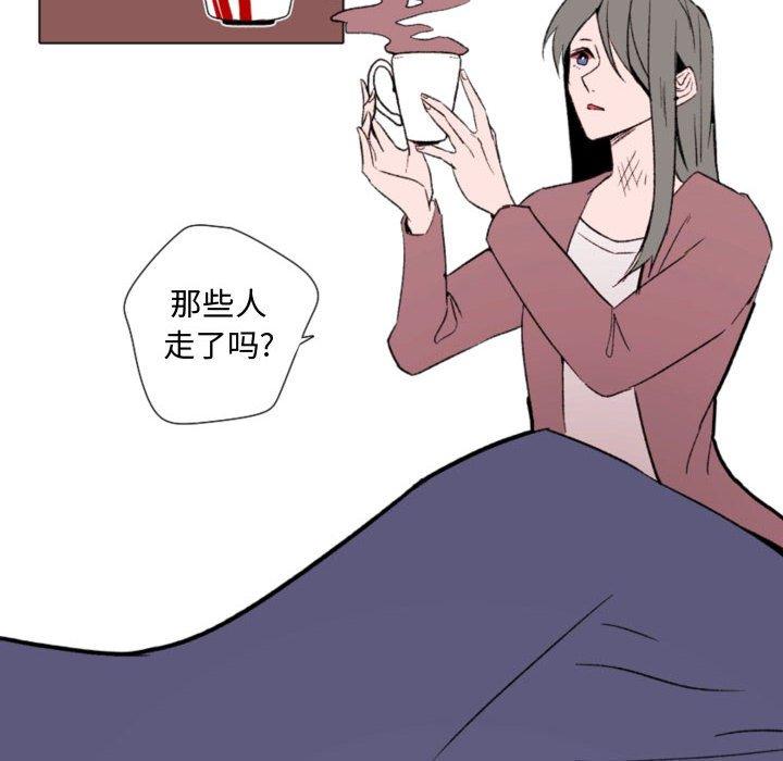 自带香气的男人 第 57 话 第12页