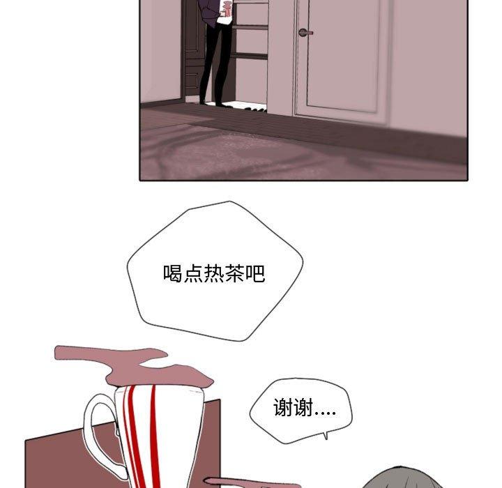 自带香气的男人 第 57 话 第11页