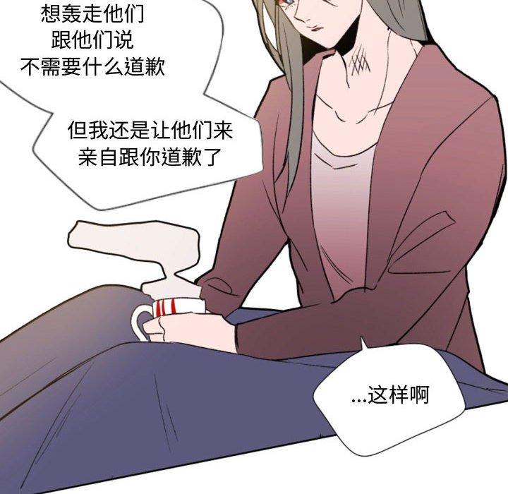 自带香气的男人 第 57 话 第14页