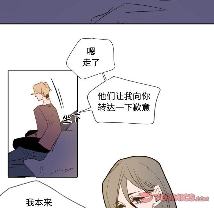 自带香气的男人 第 57 话 第13页