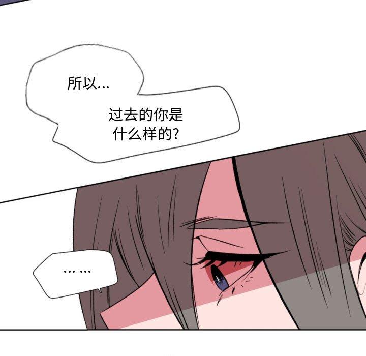 自带香气的男人 第 57 话 第15页