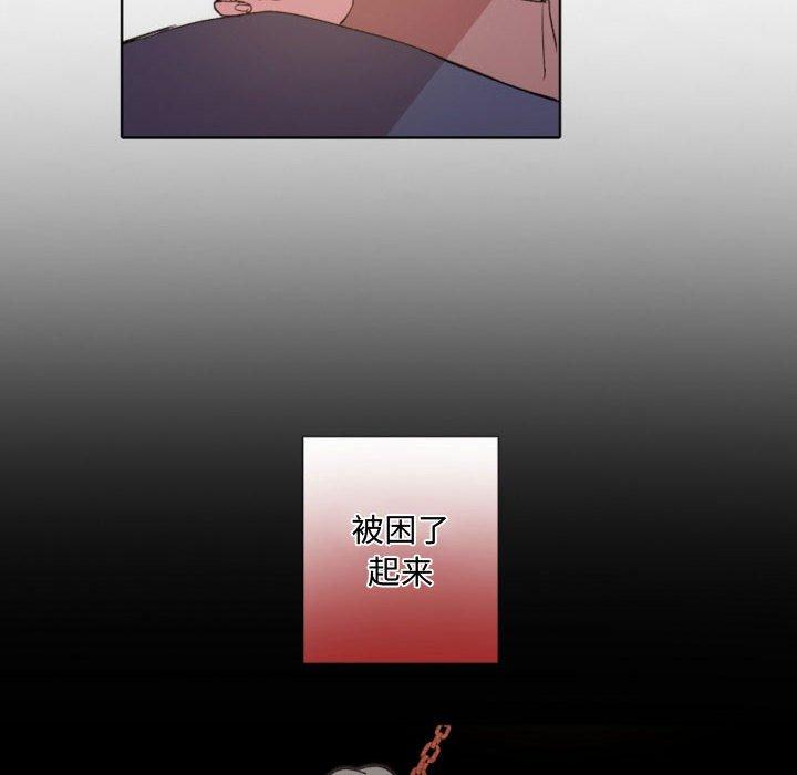 自带香气的男人 第 57 话 第18页