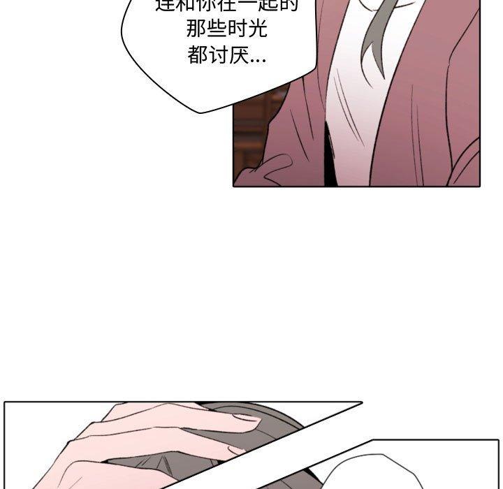 自带香气的男人 第 57 话 第31页