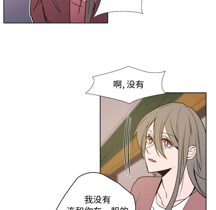 自带香气的男人 第 57 话 第30页