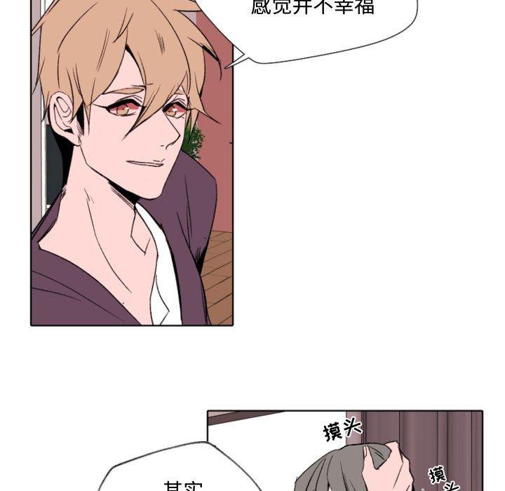自带香气的男人 第 57 话 第35页