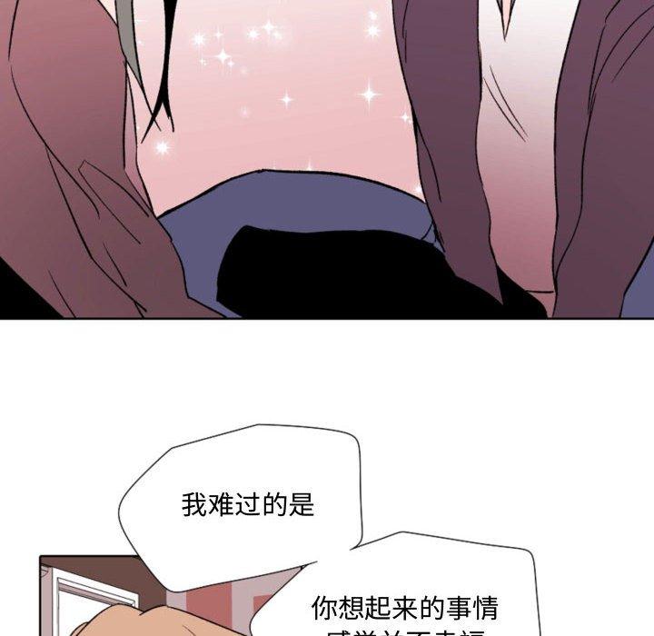 自带香气的男人 第 57 话 第34页