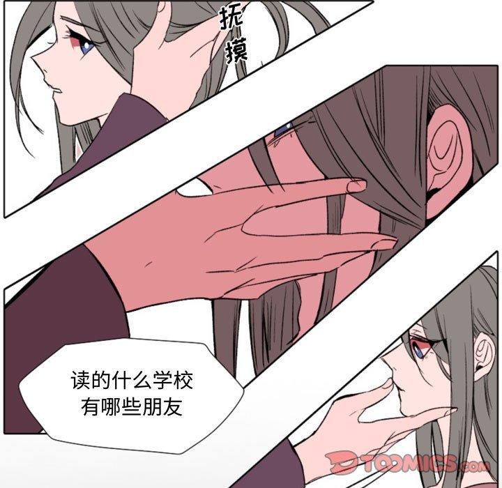 自带香气的男人 第 57 话 第37页