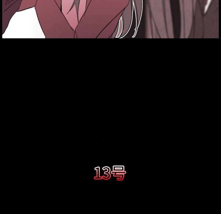 自带香气的男人 第 57 话 第39页