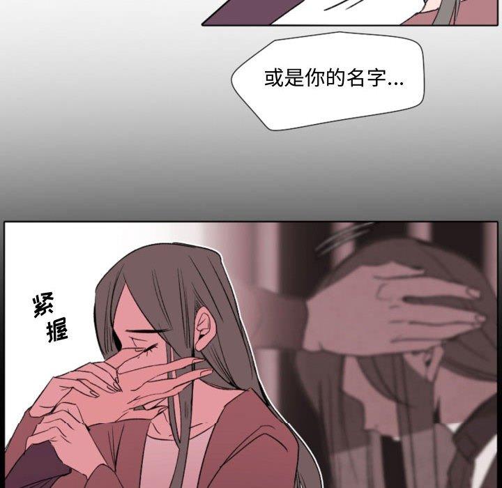 自带香气的男人 第 57 话 第38页