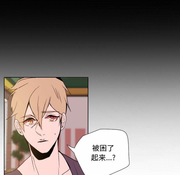 自带香气的男人 第 57 话 第20页