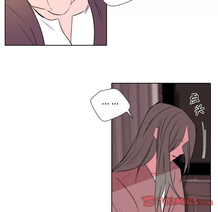 自带香气的男人 第 57 话 第21页
