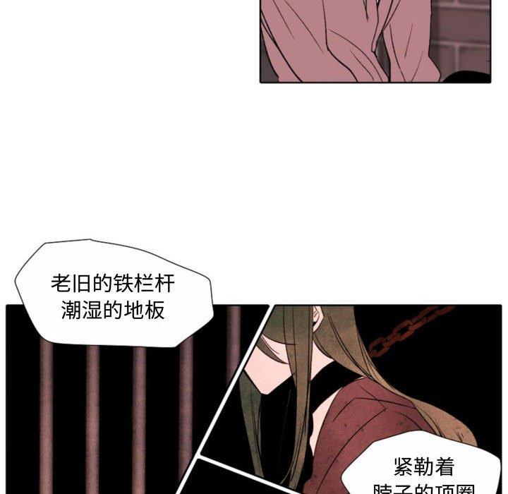 自带香气的男人 第 57 话 第22页