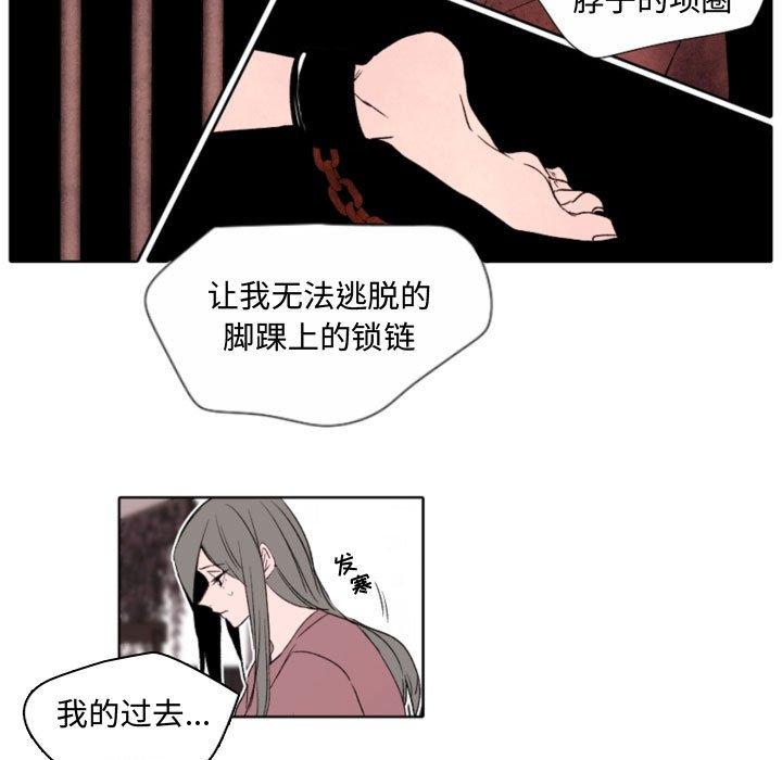 自带香气的男人 第 57 话 第23页