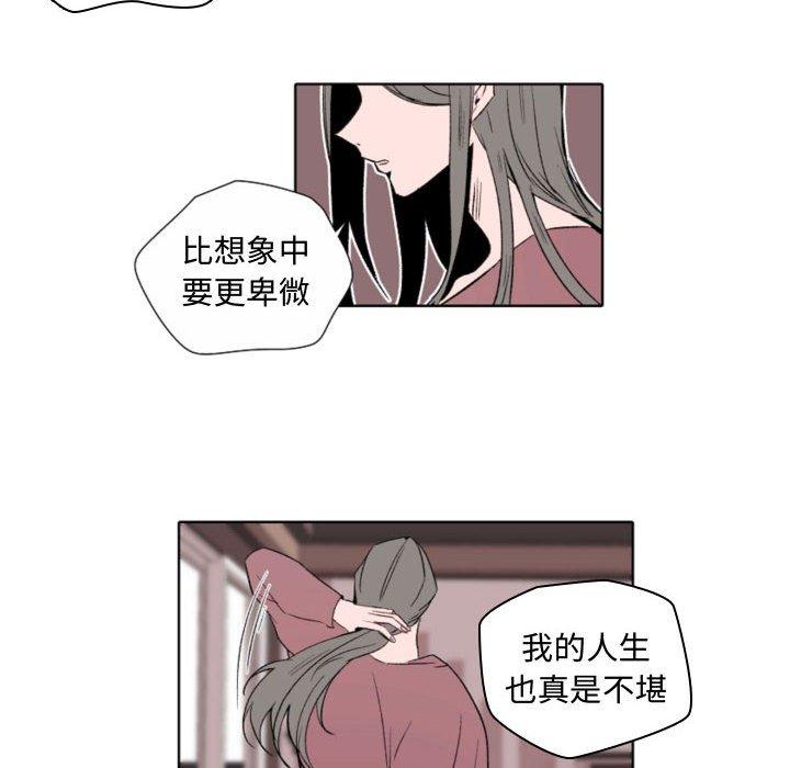 自带香气的男人 第 57 话 第24页