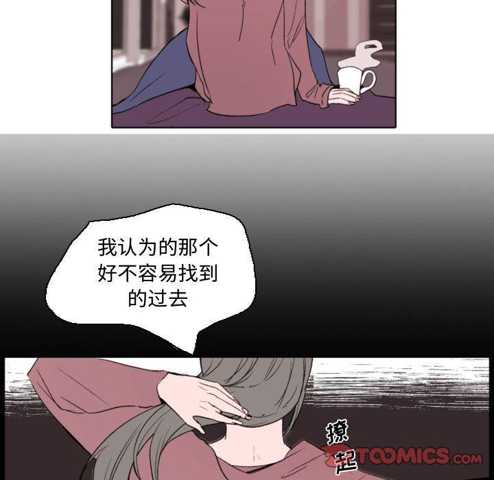 自带香气的男人 第 57 话 第25页