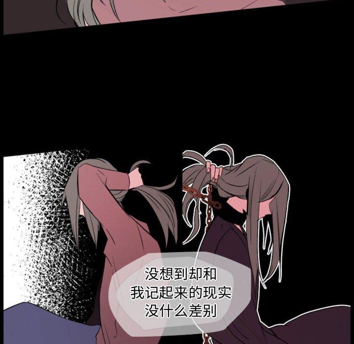 自带香气的男人 第 57 话 第26页