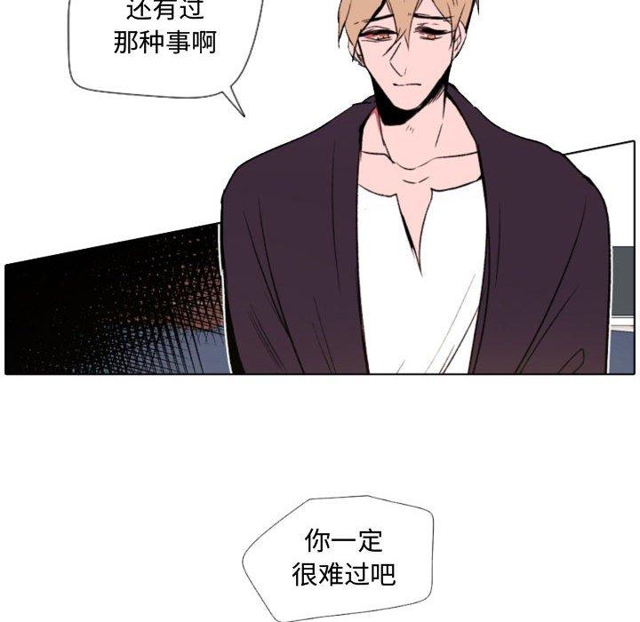 自带香气的男人 第 57 话 第28页