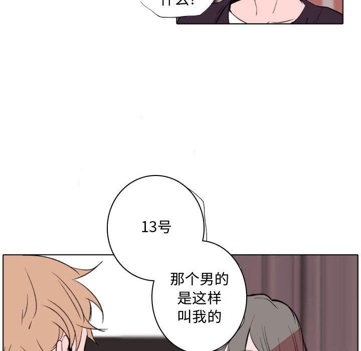 自带香气的男人 第 57 话 第42页