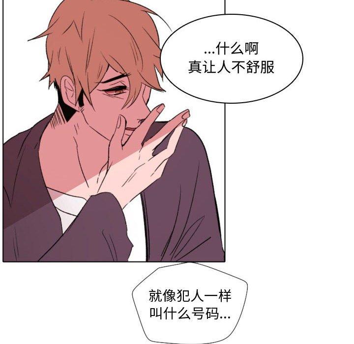 自带香气的男人 第 57 话 第46页