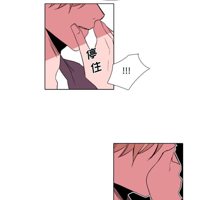自带香气的男人 第 57 话 第47页