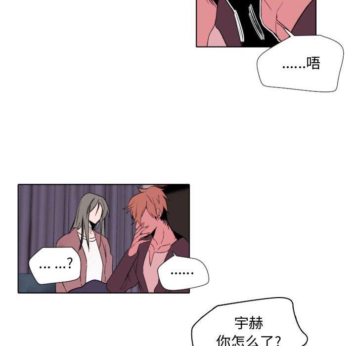 自带香气的男人 第 57 话 第48页