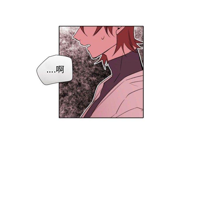 自带香气的男人 第 57 话 第58页
