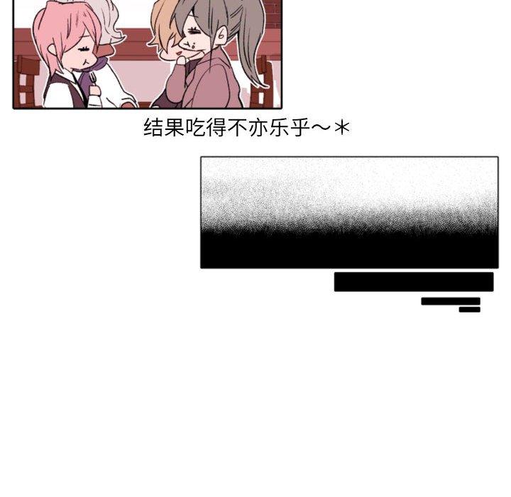 自带香气的男人 第 58 话 第20页
