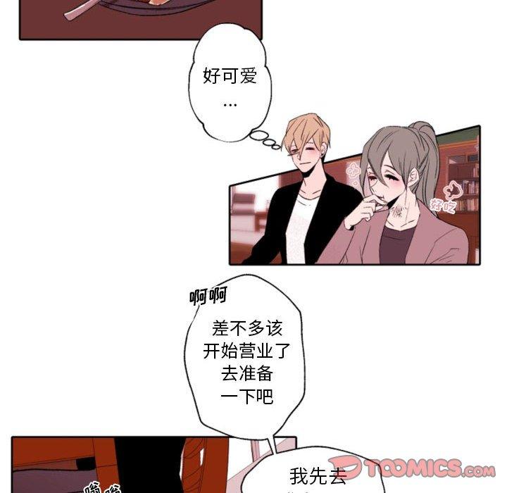 自带香气的男人 第 58 话 第22页