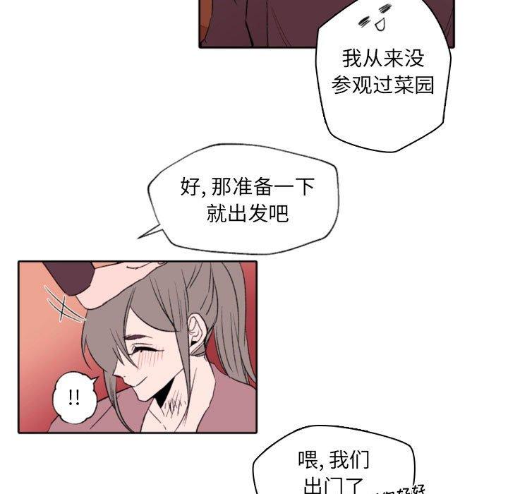 自带香气的男人 第 58 话 第27页
