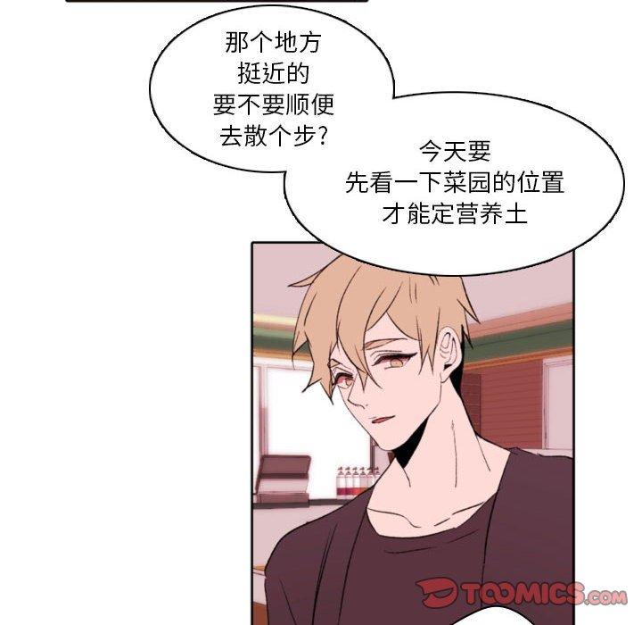 自带香气的男人 第 58 话 第26页