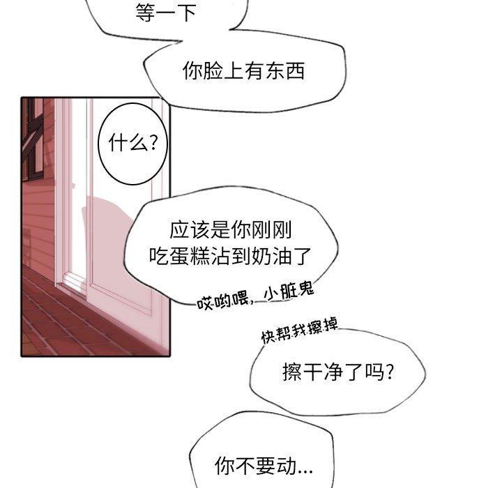 自带香气的男人 第 58 话 第29页