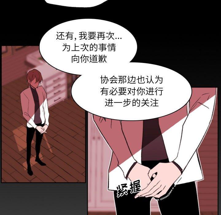 自带香气的男人 第 58 话 第11页