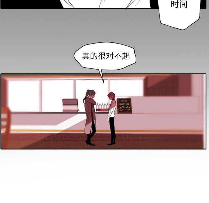 自带香气的男人 第 58 话 第13页