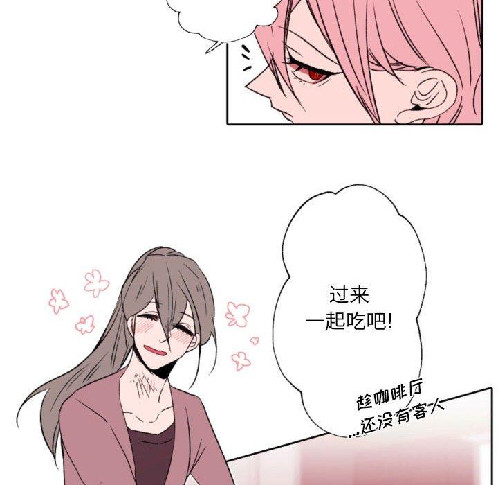 自带香气的男人 第 58 话 第16页