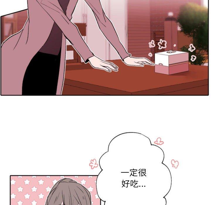 自带香气的男人 第 58 话 第17页