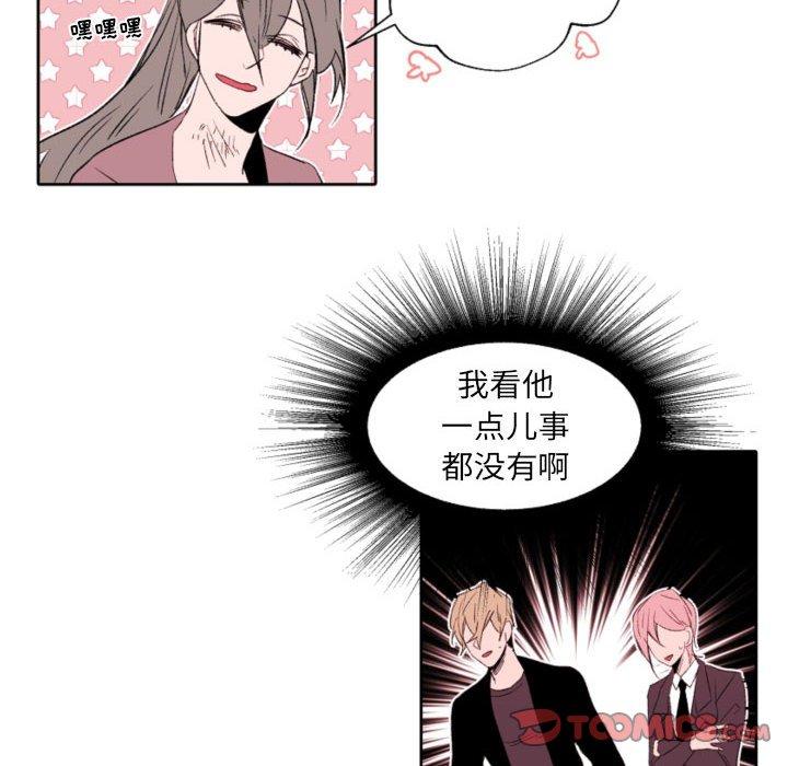 自带香气的男人 第 58 话 第18页
