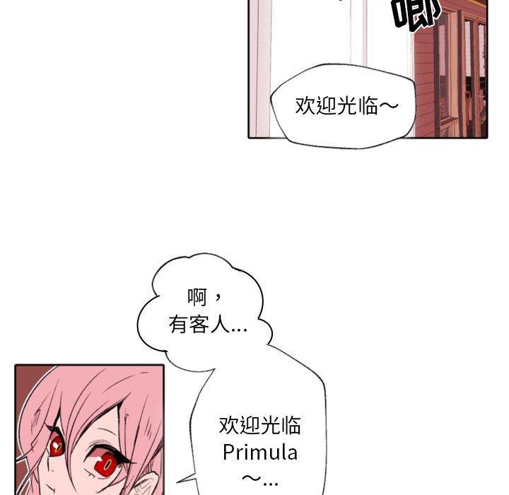 自带香气的男人 第 58 话 第35页