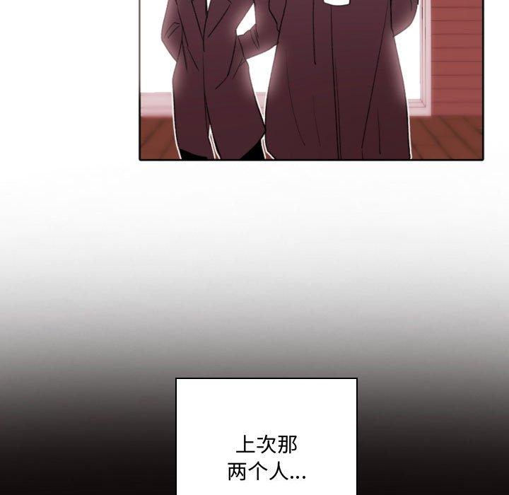 自带香气的男人 第 58 话 第37页