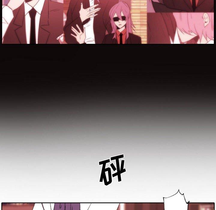 自带香气的男人 第 58 话 第39页