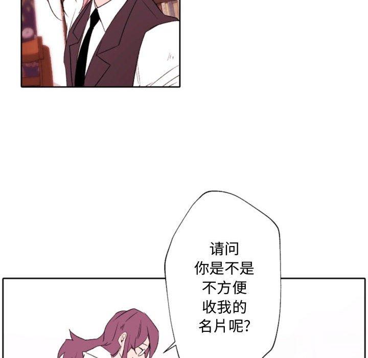 自带香气的男人 第 58 话 第51页