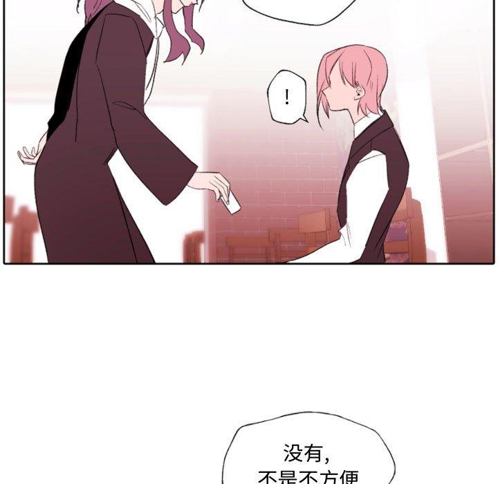 自带香气的男人 第 58 话 第52页