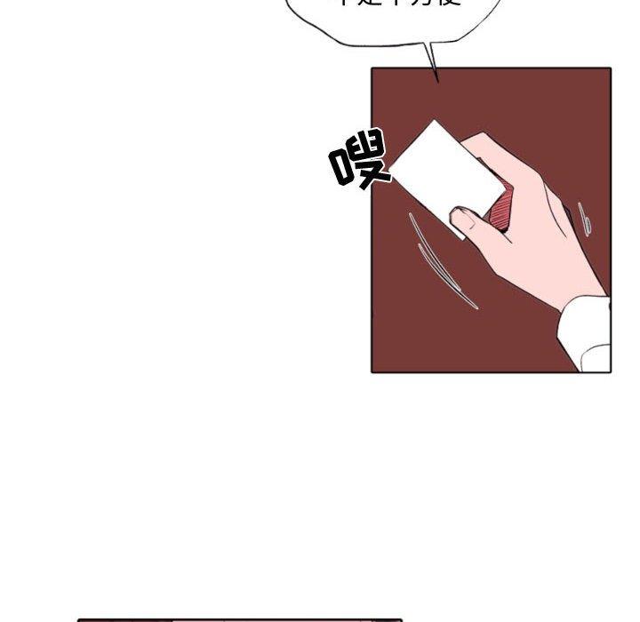 自带香气的男人 第 58 话 第53页