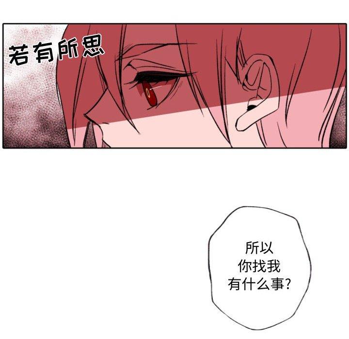 自带香气的男人 第 58 话 第55页