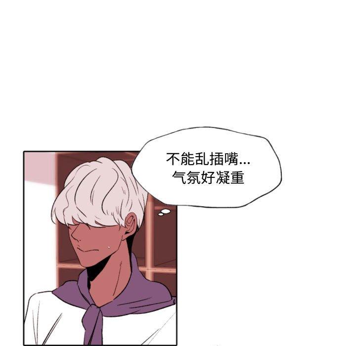 自带香气的男人 第 58 话 第56页