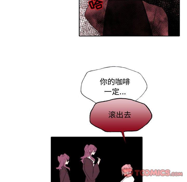 自带香气的男人 第 58 话 第58页