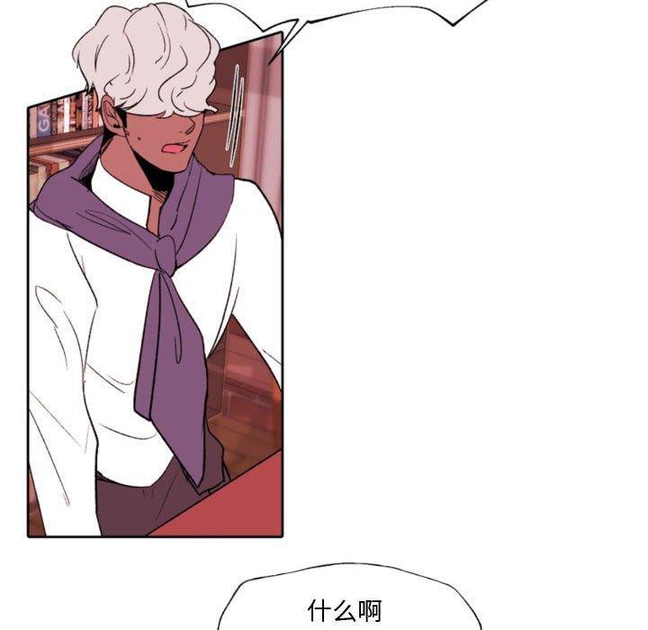 自带香气的男人 第 58 话 第41页