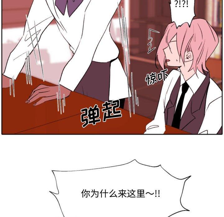 自带香气的男人 第 58 话 第40页