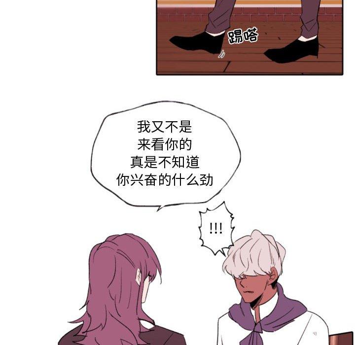 自带香气的男人 第 58 话 第43页